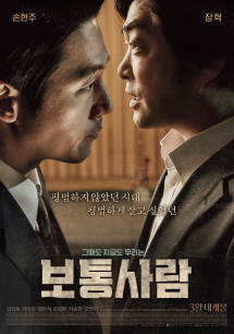 Ordinary Person - Ordinary Person (2017) Ordinary Person - Ordinary Person (2017)