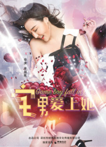 Otaku yêu cô ấy - Otaku falls in love with her (2017) Otaku yêu cô ấy - Otaku falls in love with her (2017)
