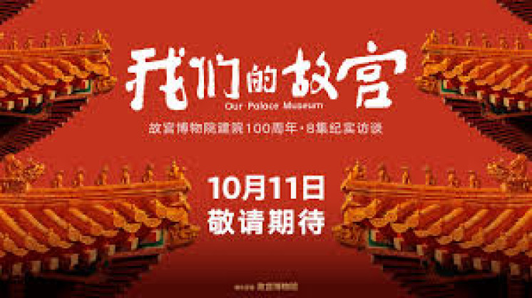 Our Palace Museum - Our Palace Museum