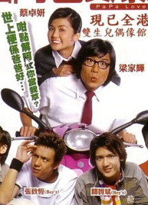 Pa Pa Loves You - Pa Pa Loves You (2004) Pa Pa Loves You - Pa Pa Loves You (2004)