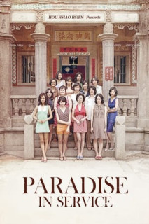 Paradise in Service - Paradise in Service (2014) Paradise in Service - Paradise in Service (2014)