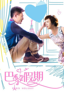 Paris Holiday - Kỳ Nghỉ Ở Paris (2015) Paris Holiday - Kỳ Nghỉ Ở Paris (2015)