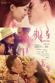 Passion Island - Passion Island (2012) Passion Island - Passion Island (2012)