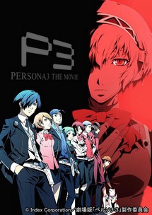 PERSONA3 THE MOVIE #2 Midsummer Knight's Dream - PERSONA3 THE MOVIE #2 Midsummer Knight's Dream (2014) PERSONA3 THE MOVIE #2 Midsummer Knight's Dream - PERSONA3 THE MOVIE #2 Midsummer Knight's Dream (2014)