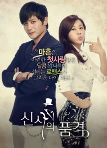 Phẩm Chất Quý Ông - A Gentleman's Dignity (2012) Phẩm Chất Quý Ông - A Gentleman's Dignity (2012)
