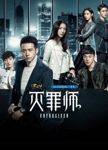 Phạm tội sư - Phạm tội sư (2016) Phạm tội sư - Phạm tội sư (2016)