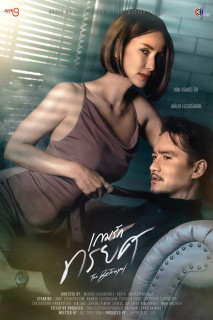 Phản Bội - The Betrayal (2023) Phản Bội - The Betrayal (2023)