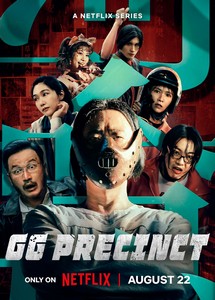 Phân khu Chính Cảng - GG Precinct (2024) Phân khu Chính Cảng - GG Precinct (2024)