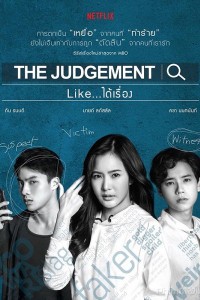 Phán Xét - The Judgement (2018) Phán Xét - The Judgement (2018)