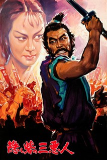 Pháo Đài Ẩn - The Hidden Fortress (1958) Pháo Đài Ẩn - The Hidden Fortress (1958)