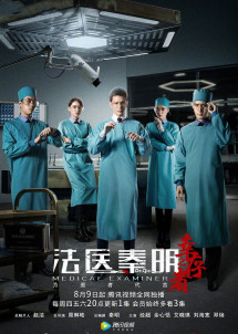 Pháp Y Tần Minh 3: Người Sống Sót - Medical Examiner Dr. Qin 3: The Survivor (2018) Pháp Y Tần Minh 3: Người Sống Sót - Medical Examiner Dr. Qin 3: The Survivor (2018)