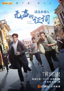 Pháp Y Tần Minh: Bằng Chứng Câm Lặng - Medical Examiner Dr.Qin: Silent Evidence (2021) Pháp Y Tần Minh: Bằng Chứng Câm Lặng - Medical Examiner Dr.Qin: Silent Evidence (2021)