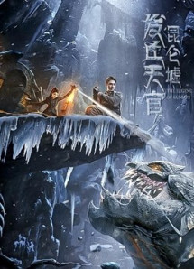 Phát Khâu Thiên Quan: Di Tích Côn Lôn - Faqiu-The Lost Legend (2022) Phát Khâu Thiên Quan: Di Tích Côn Lôn - Faqiu-The Lost Legend (2022)