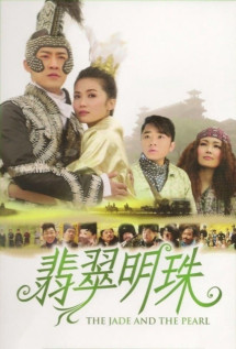 Phỉ Thúy Minh Châu - The Jade and the Pearl (2010) Phỉ Thúy Minh Châu - The Jade and the Pearl (2010)