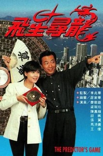 Phi Tinh Tầm Long - The Predictons Game (1993) Phi Tinh Tầm Long - The Predictons Game (1993)