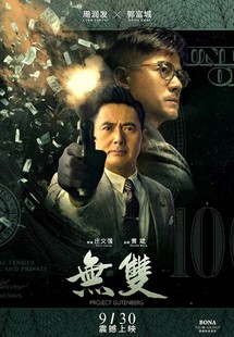 Phi Vụ Tiền Giả - Project Gutenberg (2018) Phi Vụ Tiền Giả - Project Gutenberg (2018)