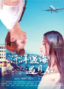 Phiêu du đại dương đến gặp em - We are Meant to Meet (2017) Phiêu du đại dương đến gặp em - We are Meant to Meet (2017)
