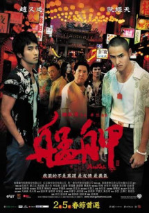 Phố Đèn Đỏ - Monga (2010) Phố Đèn Đỏ - Monga (2010)