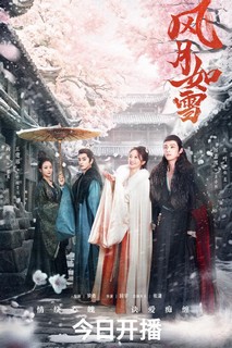 Phong Nguyệt Như Tuyết - The Snow Moon (2023) Phong Nguyệt Như Tuyết - The Snow Moon (2023)