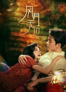 Phong Nguyệt Vô Biên - The Revenge of Begonia (2024) Phong Nguyệt Vô Biên - The Revenge of Begonia (2024)