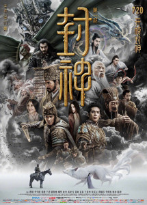 Phong Thần 1: Tam Bộ Khúc - Creation of the Gods 1: Kingdom Of Storms (2023) Phong Thần 1: Tam Bộ Khúc - Creation of the Gods 1: Kingdom Of Storms (2023)