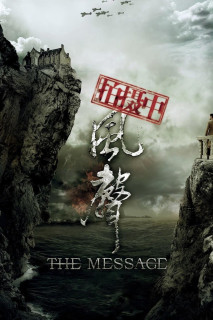 Phong Thanh - The Message (2009) Phong Thanh - The Message (2009)