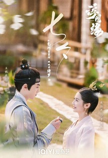 Phù Đồ Duyên - Floating On The Edge (2023) Phù Đồ Duyên - Floating On The Edge (2023)