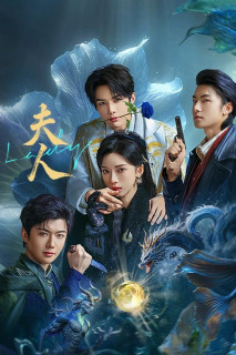 Phu Nhân - Madam (2025) Phu Nhân - Madam (2025)