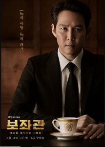 Phụ Tá (Phần 2) - Chief of Staff (Season 2) (2019) Phụ Tá (Phần 2) - Chief of Staff (Season 2) (2019)