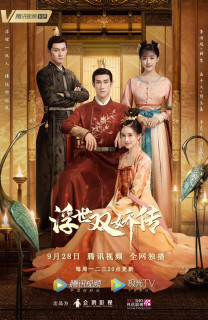 Phù Thế Song Kiều Truyện - Legends of the two Sisters in the Chao (2020) Phù Thế Song Kiều Truyện - Legends of the two Sisters in the Chao (2020)