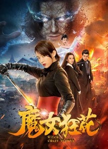 Phù thủy hoa điên - Witch Crazy Flower (2019) Phù thủy hoa điên - Witch Crazy Flower (2019)