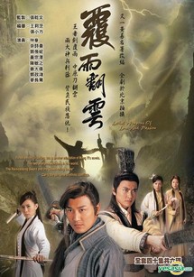 Phúc Vũ và Phiên Vân - Lethal Weapon Of Love And Passion (2006) Phúc Vũ và Phiên Vân - Lethal Weapon Of Love And Passion (2006)