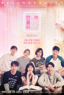 Playlist Tình Yêu (Phần 2) - Love Playlist (Season 2) (2017) Playlist Tình Yêu (Phần 2) - Love Playlist (Season 2) (2017)