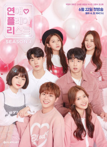 Playlist Tình Yêu (Phần 4) - Love Playlist (Season 4) (2019) Playlist Tình Yêu (Phần 4) - Love Playlist (Season 4) (2019)