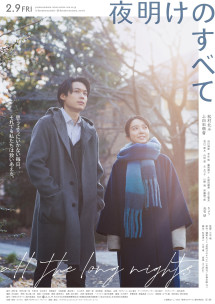 Qua Hết Những Đêm Dài - All the Long Nights (2024) Qua Hết Những Đêm Dài - All the Long Nights (2024)