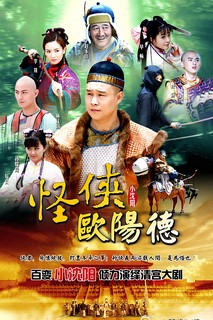 Quái Hiệp Âu Dương Đức - FLYING WOODEN DONKEY (2011) Quái Hiệp Âu Dương Đức - FLYING WOODEN DONKEY (2011)
