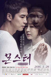Quái vật - Monster (2021) Quái vật - Monster (2021)
