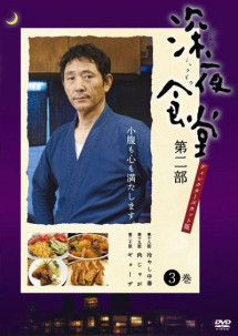 Quán ăn đêm – Loạt phim (Phần 1) - Midnight Diner (Season 1) (2009) Quán ăn đêm – Loạt phim (Phần 1) - Midnight Diner (Season 1) (2009)