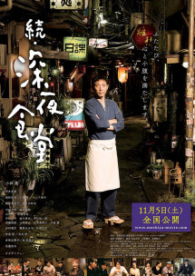 Quán ăn đêm – Loạt phim (Phần 2) - Midnight Diner (Season 2) (2011) Quán ăn đêm – Loạt phim (Phần 2) - Midnight Diner (Season 2) (2011)