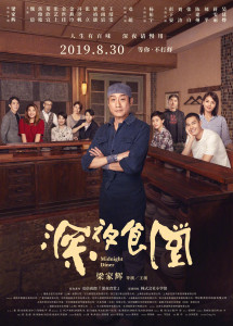 Quán ăn đêm: Những câu chuyện ở Tokyo (Phần 2) - Midnight Diner: Tokyo Stories (Season 2) (2019) Quán ăn đêm: Những câu chuyện ở Tokyo (Phần 2) - Midnight Diner: Tokyo Stories (Season 2) (2019)
