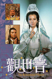 Quan Thế Âm - The Reincarnated Princess (1985) Quan Thế Âm - The Reincarnated Princess (1985)