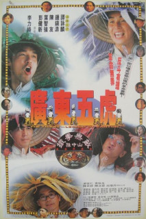 Quảng Đông Ngũ Hổ - The Tigers: The Legend of Canton (1993) Quảng Đông Ngũ Hổ - The Tigers: The Legend of Canton (1993)