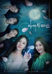 Quý Bà Durian - Durian's Affair (2023) Quý Bà Durian - Durian's Affair (2023)