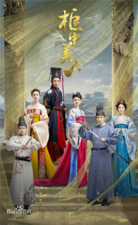 Quỹ Trung Mỹ Nhân - Beauties in the Closet (2018) Quỹ Trung Mỹ Nhân - Beauties in the Closet (2018)