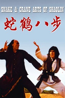 Quyền Tinh - Snake and Crane Arts of Shaolin (1978) Quyền Tinh - Snake and Crane Arts of Shaolin (1978)