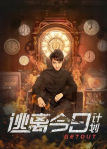 Ra ngoài - Get Out (2019) Ra ngoài - Get Out (2019)