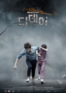 Ranh Giới Mong Manh - D-Day (2015) Ranh Giới Mong Manh - D-Day (2015)