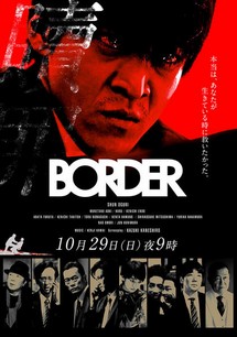 Ranh giới thần bí - BORDER (2014) Ranh giới thần bí - BORDER (2014)
