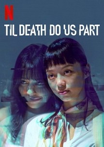 Rạp hát kinh hoàng - Til Death Do Us Part (2019) Rạp hát kinh hoàng - Til Death Do Us Part (2019)