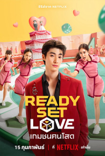 Ready, Set, Love - Ready, Set, Love (2024) Ready, Set, Love - Ready, Set, Love (2024)